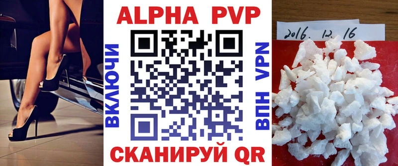 Alfa_PVP Соль  где найти   Удачный 