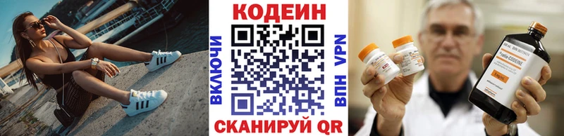 MEGA зеркало  Удачный  Кодеиновый сироп Lean напиток Lean (лин) 