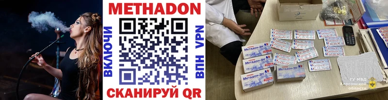 ОМГ ОМГ рабочий сайт  Удачный  МЕТАДОН кристалл  продажа наркотиков 